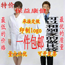 Men and women medical scrub coat yi sheng fu nurse mei rong fu lab coat ke yin zi can be invoiced