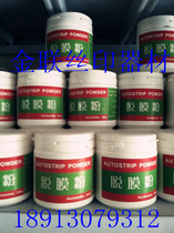 Strengthen the tuo mo fen