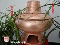 Pure copper hot pot Handmade copper hot pot Chunky round belly hot pot thickened pull fire copper hot pot