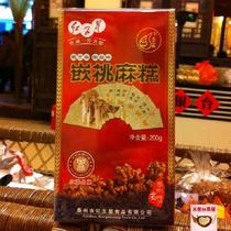  (Buy two boxes)Taizhou specialty Sanma red five-star black sesame salt and pepper inlaid peach hemp cake 200g box