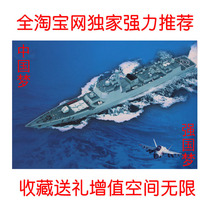 Eight-section aircraft carrier China Dream Strong Military Dream Power Dream commemorative stamp Souvenir Cover Gift Booklet navy