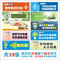 Warm reminder to save electricity Please turn off the power sign sign slogan sticker prompt switch wall sticker customized