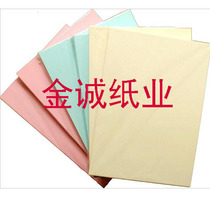  250g color spray business card paper double-sided printing cloth pattern business card paper a4 inkjet light blue white cardboard 50 sheets