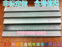 YG8 overall hard alloy knife strip tungsten steel strip long 250260300320330350 non-standard to do