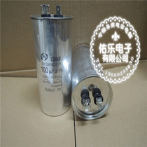 Air conditioning capacitor air conditioning start capacitor CBB65 100UF CBB65 100UF compressor capacitor