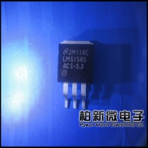 LMS1585ACSX-3 3 LMS1585ACS-3 3 TO-263 brand new original spot