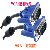Hangxing 15-pin vga video line vga line dual magnetic ring vga signal line display signal line 1 8 meters