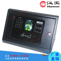 Hanwang E390A E356A face recognition attendance machine protection box Hanwang G395 protective cover metal protection box