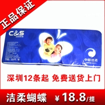 Clean and soft butterfly paper toilet paper raw wood pulp small paper toilet paper home with core roll paper promotion second kill