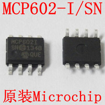 MCP602-I SN SOP-8 brand new original fake one pay ten original MICROCHIP