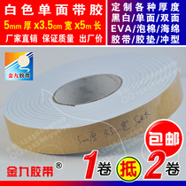 White single-sided EVA foam sponge adhesive tape foam shockproof adhesive tape Anti-collision strips 5mm thick x3 5cm Width x5m Long