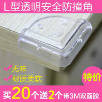 Baby anti-collision strip Baby children anti-collision corner Furniture corner thickening anti-knock table corner strip edge corner child anti-collision sticker