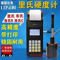 Longshun LSTH140 Portable Leeb hardness tester Brinell Rockwell hardness tester Metal hardness tester with printing