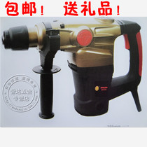 Z2C-DW-28J1-1 Diamond cow electric hammer 950W high-power professional level national joint insurance CCC certification