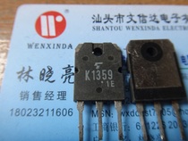 (Wen Xinda Electronics) 2SK1359 K1359 original imported dismantling machine spot test