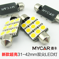 Car highlight 5050 LED double tip 31 36 39 41mm car bulb reading light license plate light tail box light