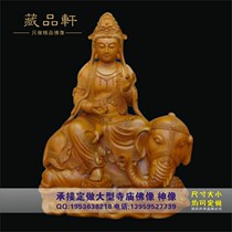Zang Pingxuan wood carving Manjusri Bodhisattva second degree paint 40cm wood carving Buddha statue customized wholesale