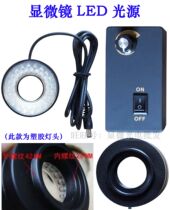 Small inner diameter microscope light source Machine Vision LED ring light source 28mm 42mm thread (plastic)