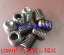 10 Grade 9 GB80 inner hexagonal concave end set screw machine meter headless screw stop screw M16*16-100