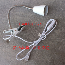 Metal clamp lights can be bent at will high temperature-resistant lamp clips hose rack E27 ceramic lamp head with switch