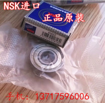 Original imported Japanese deep groove ball bearing 607-ZZ Size: 7 * 19 * 6mm