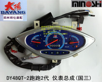 Da Yang Original Factory Parts Running 2nd Generation Kunisan DY48QT-2A Instrument Code Meter Oil Meter Meter Line 3