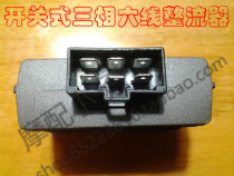 Custom switching rectifier for Honda flame shadow CBX150 SDH150-15 -16 imported semiconductor