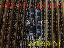 Ruby 250V47UF 8x50txw series Life 10000 Hours LED LCD energy saving capacitor