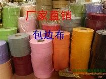 Curtain accessories Edging strip Edging cloth piping strip edging belt 3CM wide oblique cut polyester full 20