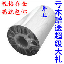 High quality wax-based ribbon ribbon 110mm * 300m barcode Ribbon label printer ribbon barcode printer