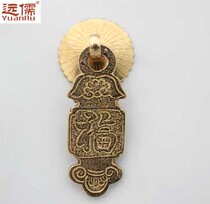 Yuanru copper carving Chinese antique pure copper cabinet door drawer handle Fu word YRH1108 total length 7 1CM