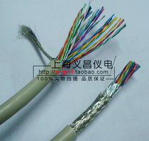 SCSI-40-core 50-core 25 pairs of twisted pair data cable High flexible cable double shielded cable 28AWG
