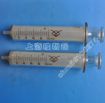 Shanghai direct thickening 10ml high quality glass syringe glass syringe inventory old material lao huo 10ml