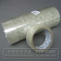 Hongsheng transparent sealing rubber sealing tape 40470 thin width 4cm net thickness 0 7cm(6 rolls)