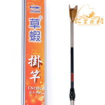 Taiwan grass shrimp grass shrimp CS1301 CS610 CS1402 CS1569A vibration type pole High-grade pole