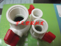 High-quality pvc-u with nonsubmerged wire threaded ball valve switch 20 25 32 40 50 63