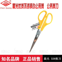Scissors Student Artisers Handmade Scissors Excellent Steel Seiko Durable Daily Special Medium Scissors Office Practical