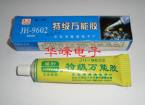 Build a good JH-9602 super universal glue Baide glue for bonding leather rubber wood plastic glue