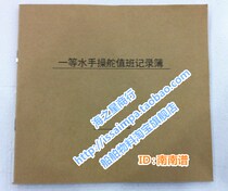 First-class sailor at the helm on duty record book a water duty record book sailor notepad