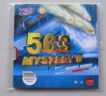 Friendship 729 Ghost Axe Series MYSTERY Ghost Axe 3 563 Shen Fast Turn Professional Rubber Set Ghost