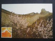 1980s Beijing Post Office Edition personalized Great Wall limit sheet 1