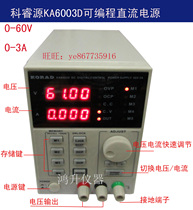 KA6003D CNC programming DC regulated power supply 0-60V 0-3A keys