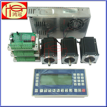 Three-axis motion control system intelligent programmable three-axis controller 57 stepper motor drive power supply set