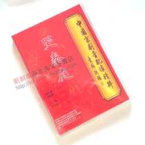 Genuine Chinese Peking Opera soundtrack Crying Qin Ting1DVD Li He Zeng Xin Baoda