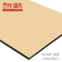 Auspicious Shengke 4mm 10 Silk Mud Red Aluminum Plastic Panel External Wall Interior Advertising Panel