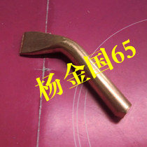 (Zhengzhou electronic components wholesale sales) 100W pure copper electric soldering iron head