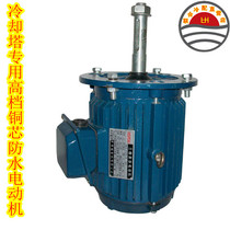 Cooling Water Tower Accessories Franco-style copper-core waterproof motor 1 1kwat 720 rotary motivation