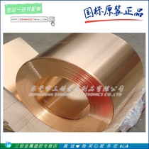 C17200 Beryllium bronze strip Beryllium copper alloy block Thin beryllium copper rod foil Beryllium bronze plate High strength HRC45