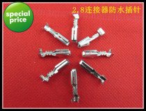 Car waterproof plug 2 8 connector connector plug terminal block Female to plug butt plug Motorcycle