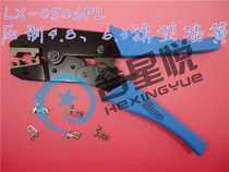 LX-0506FL(CNLX) ideal tool 4 86 3 flag cold press terminal plug spring clamp